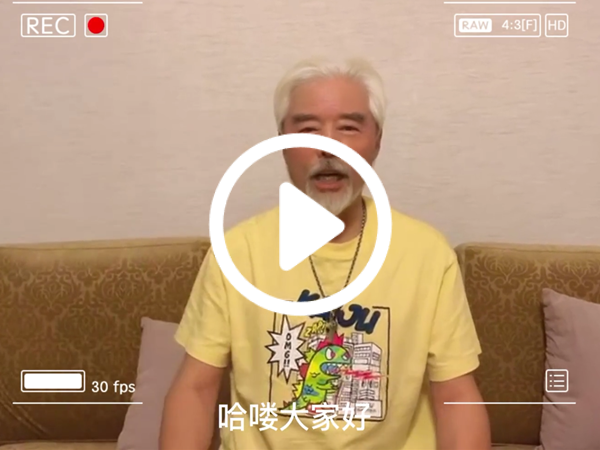 演员张双利对七彩石的祝福